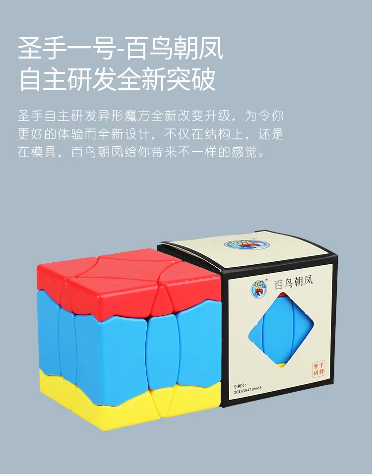 Shengshou сенгсо Баи няо Чао Фэн головоломка stickerless/Ghos Cube/5 мм 216 шт Neo gold