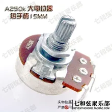 15 MM länge griff A250K großen elektrischen gitarre potentiometer/e-bass potentiometer/lautstärkeregler/klangfarbe knopf