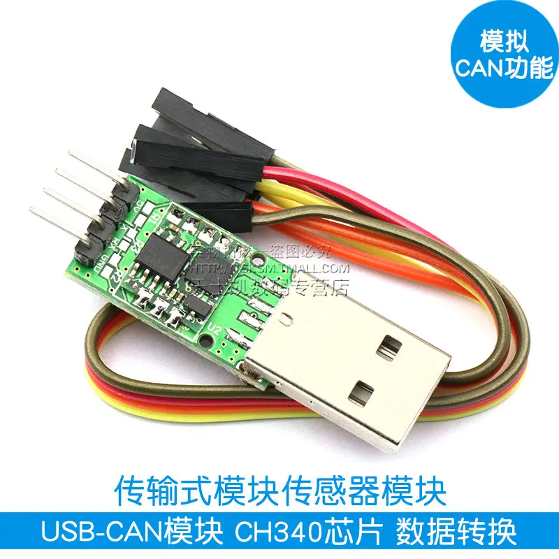 USB CAN модуль CH340 датчика преобразования данных и передачи данных|Запчасти для