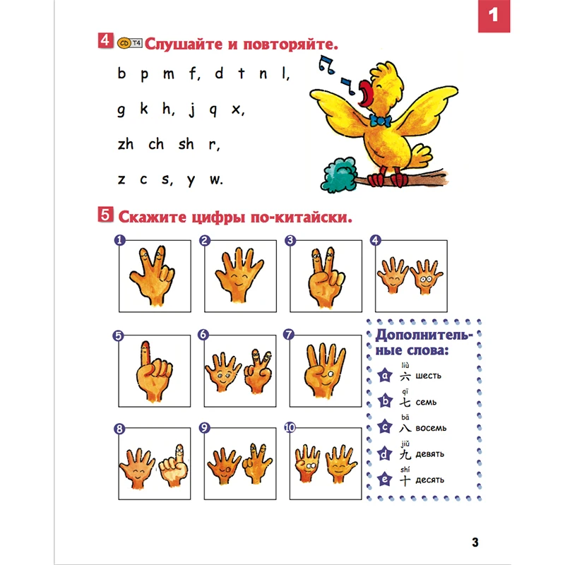 Китайский Сделано Легко для детей 1-й изд русско-упрощенный китайский вариант учебник 1 по ямину мА китайские учебные книги для детей