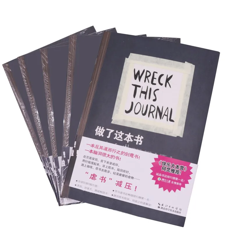 Wreck This Journal Everywhere by Keri Smith взрослые раскраски для взрослых и детей секретный сад на китайском и английском языках