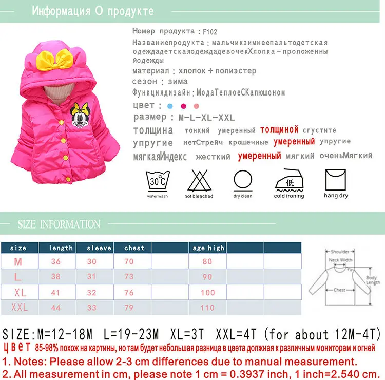 Распродажа; куртка для маленьких девочек 2-7 лет; пальто с Минни; детская одежда; хлопковое зимнее пальто для девочек; куртка с капюшоном для девочек