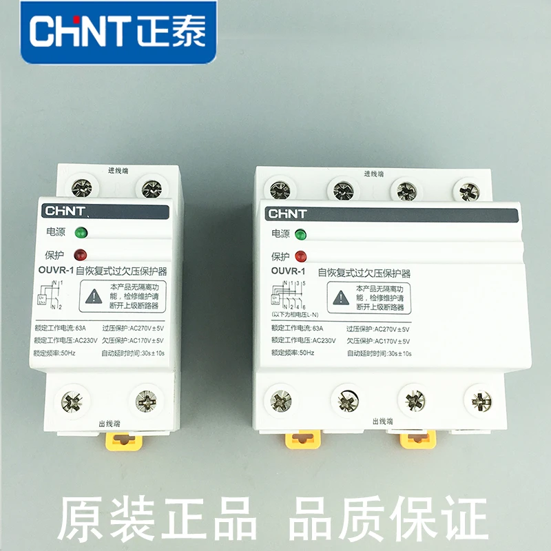 CHINT CHNT самосброс Защита от перенапряжения OUVR 1 32A 40A 63a 80A защита 220 в 230 В AC 50/ 2P