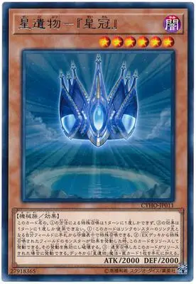 27 шт. Yu Gi Oh игровая карта классический YuGiOh 1005 CYHO Sparks Ji меч нож - Цвет: Цвет: желтый