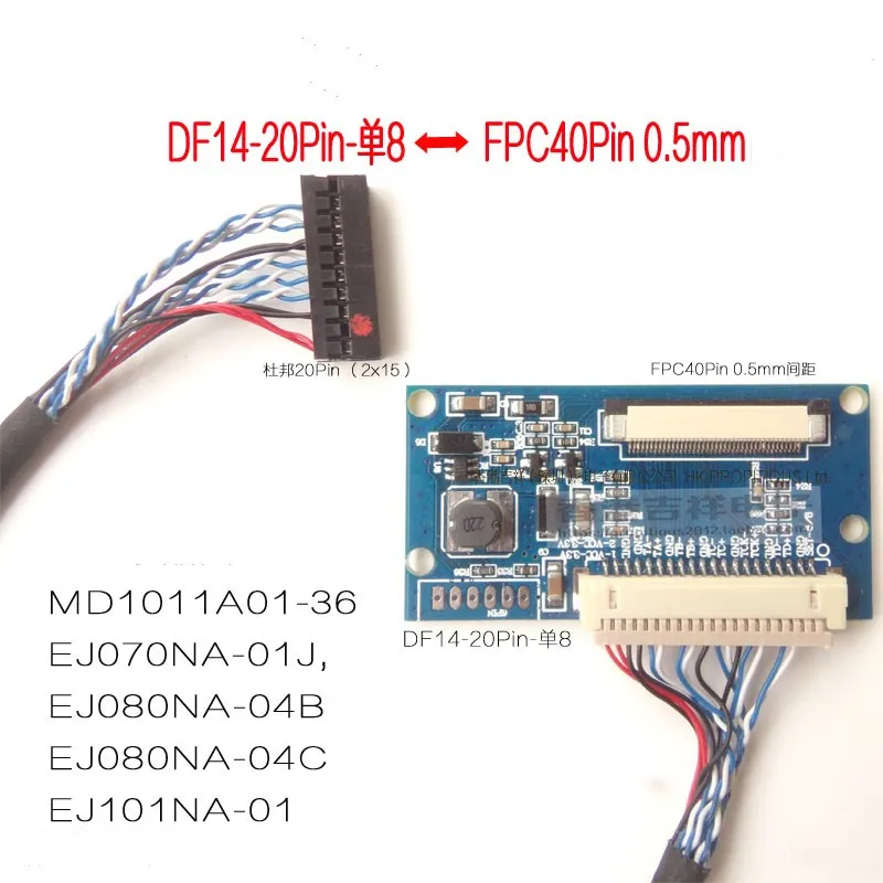 Плата преобразователя LVDS 1ch 8bit S8 DF14 20Pin с поворотом на 40Pin TTL сигнала ЖК дисплея T