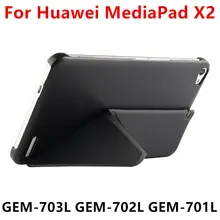 Чехол для huawei MediaPad X2, защитный PU смарт-чехол, кожаный планшет для huawei Honor X2, GEM-703L, GEM-702L, защита для GEM-701L