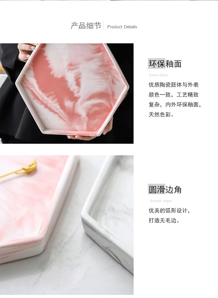 Розовая мраморная керамическая тарелка блюдо десерты еда лотки для хранения ювелирных изделий Кольцо ожерелье блюдо конфеты домашнее