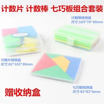 

Children Primary Mathematics AIDS Kits Colored Counting Card Counting Rod Sets Circular Square Triangle Rectangle Tangram Toys