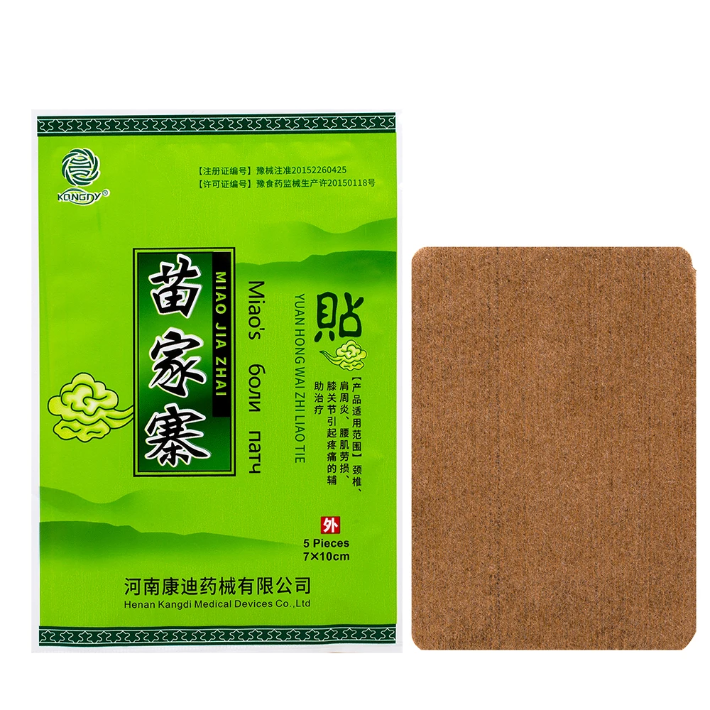 苗家寨1-