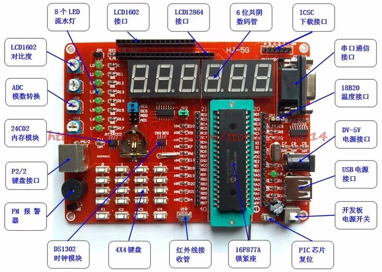 Hj-5g PIC MCU обучения доска эксперимент pic микроконтроллер Совет по развитию 16f877a