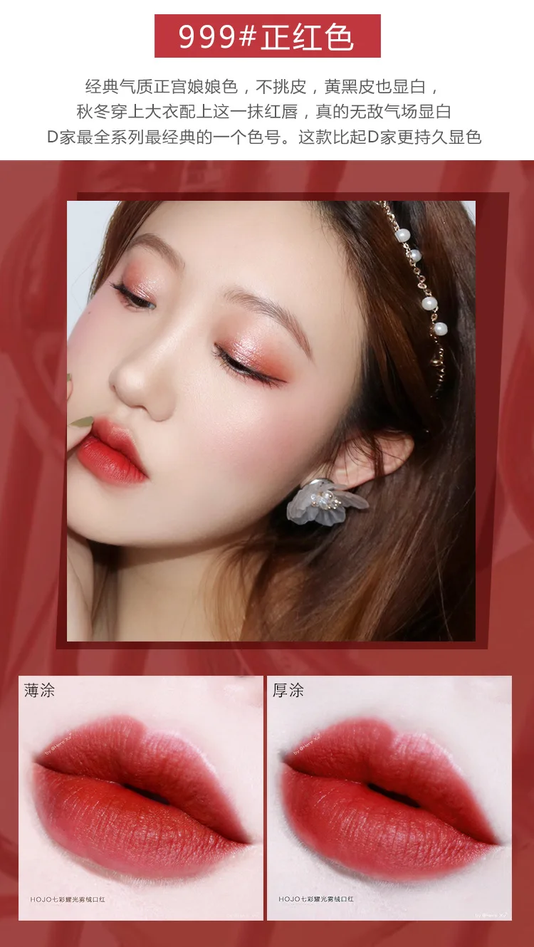 HOJO Xingyao сердце матовая бархатная помада с косметикой корейский стиль 6 цветов Обнаженная сексуальная Губная Помада красота - Цвет: HOJO - 8023-999