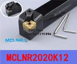 Mclnr2020k12/mclnl2020k12 токарные держатель инструмента, сменные Токарные станки инструменты, внешний Токарные станки Резка инструмент для CNMG120404/08