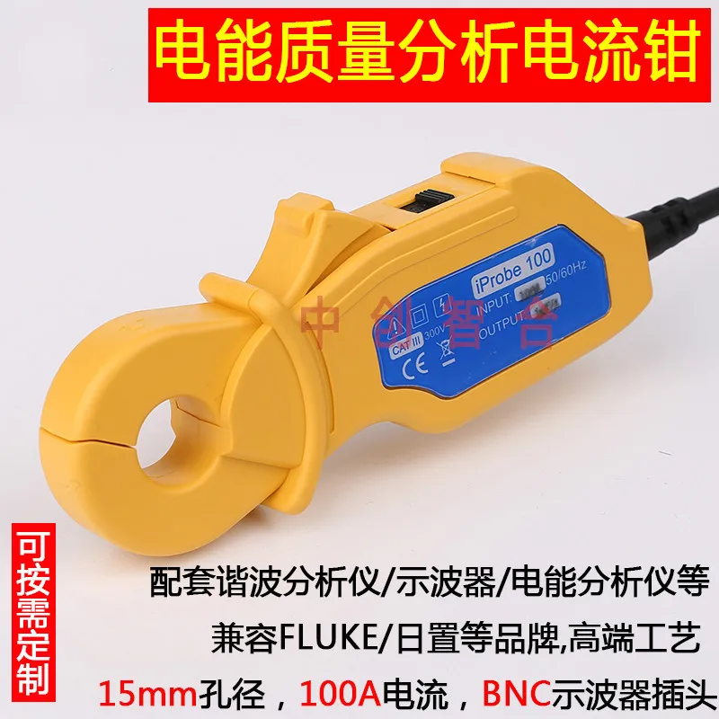 

5A 100A Power Quality Analysis High Frequency Harmonic Small Volume AC Current Clamp Oscillograph BNC Plug
