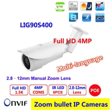 Outdoor big IP POE Bullet 4MP IP Camera long range IR distrance 90M manual lens 2