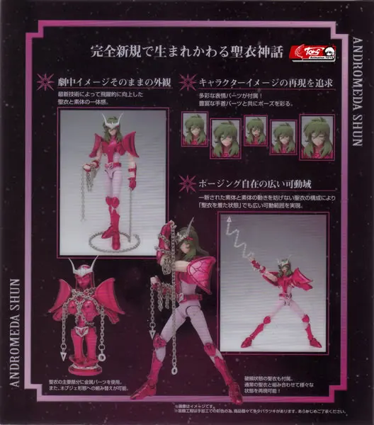 BANDAI Tamashii NACES ST Cloth Myth EX Action Figure-Andromeda Shun(новая бронзовая ткань