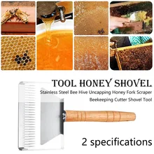 1 шт. собирайте медовый инструмент из нержавеющей стали пчелиный улей откупорная вилка для меда скребок пчеловодства лопатка для нарезания