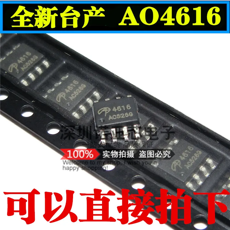 10pcs/lot New AO4616 SOP8 MOS FET notebook LCD chip | Электроника