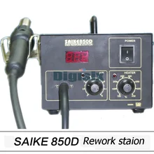 Saike 850D горячий воздух пистолет | паяльная станция | насос горячего воздуха пистолет