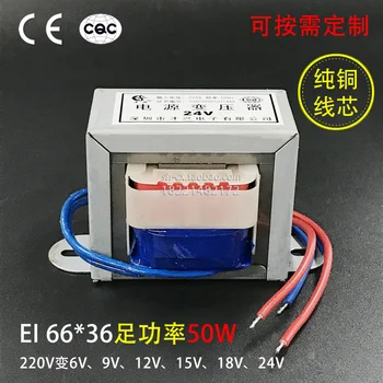 

EI66 Transformer 50VA220V to 12V 6V 9V 15V 18V 24V Full Copper 50W Audio Transformer AC