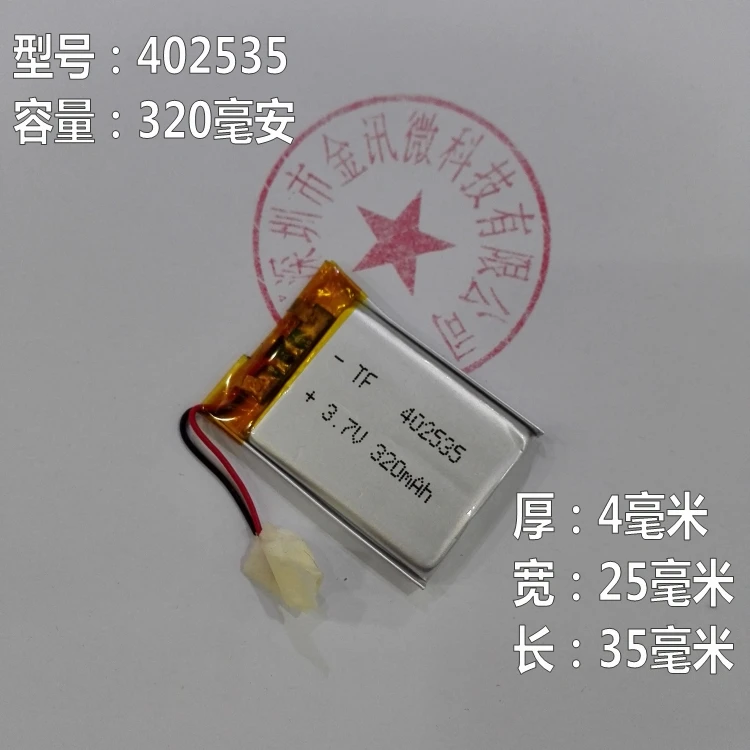 Внешний аккумулятор 3 7 в литиевая батарея 402535 Bluetooth-вставка звуковая карта