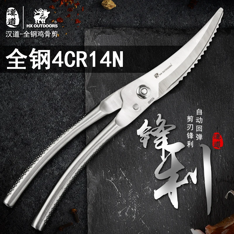 

HX OUTDOORS Kitchen Tool Sharp scissors Survival Rescue Outdoor Tools ,All steel scissors ,With Box Tailor scissors