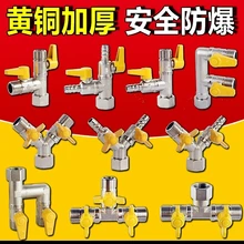 4 минуты в режиме реального времени Трехходовой газовый клапан латунный толстый латунный газовый клапан газовый переключатель шаровой клапан две точки