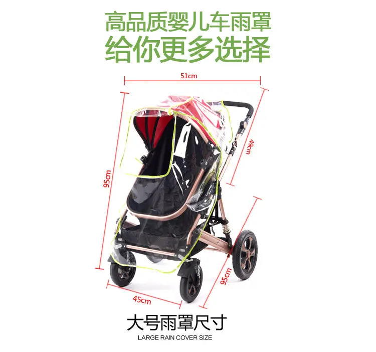 Специальный пылезащитный плащ большая тележка высокий пейзаж специальный дождевик аксессуары для колясок ветрозащитный детская коляска