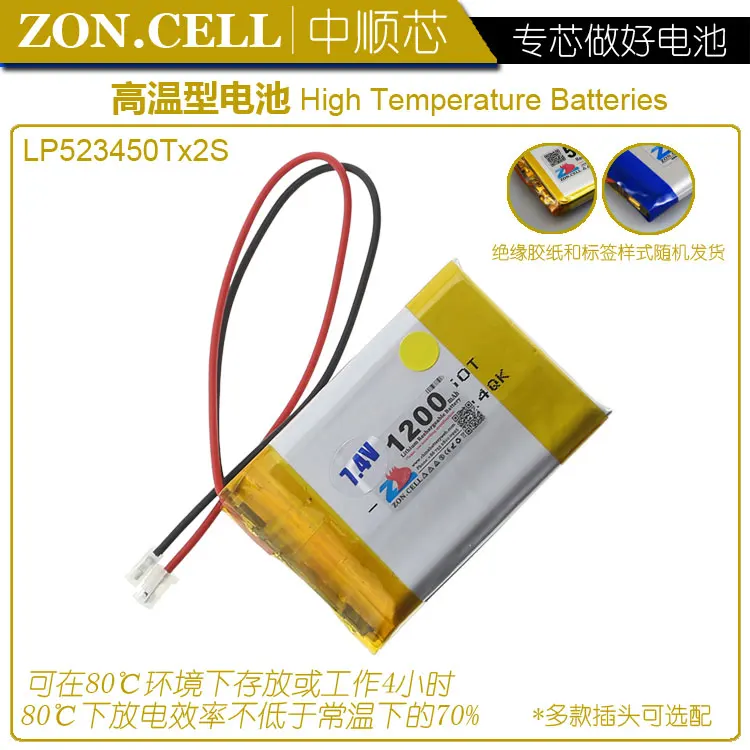 

shenzhen technology 1200mAh 523450x2 7.4v lithium polymer battery li ion lipo rechargeable batteries for Tachograph/GPS/Heater