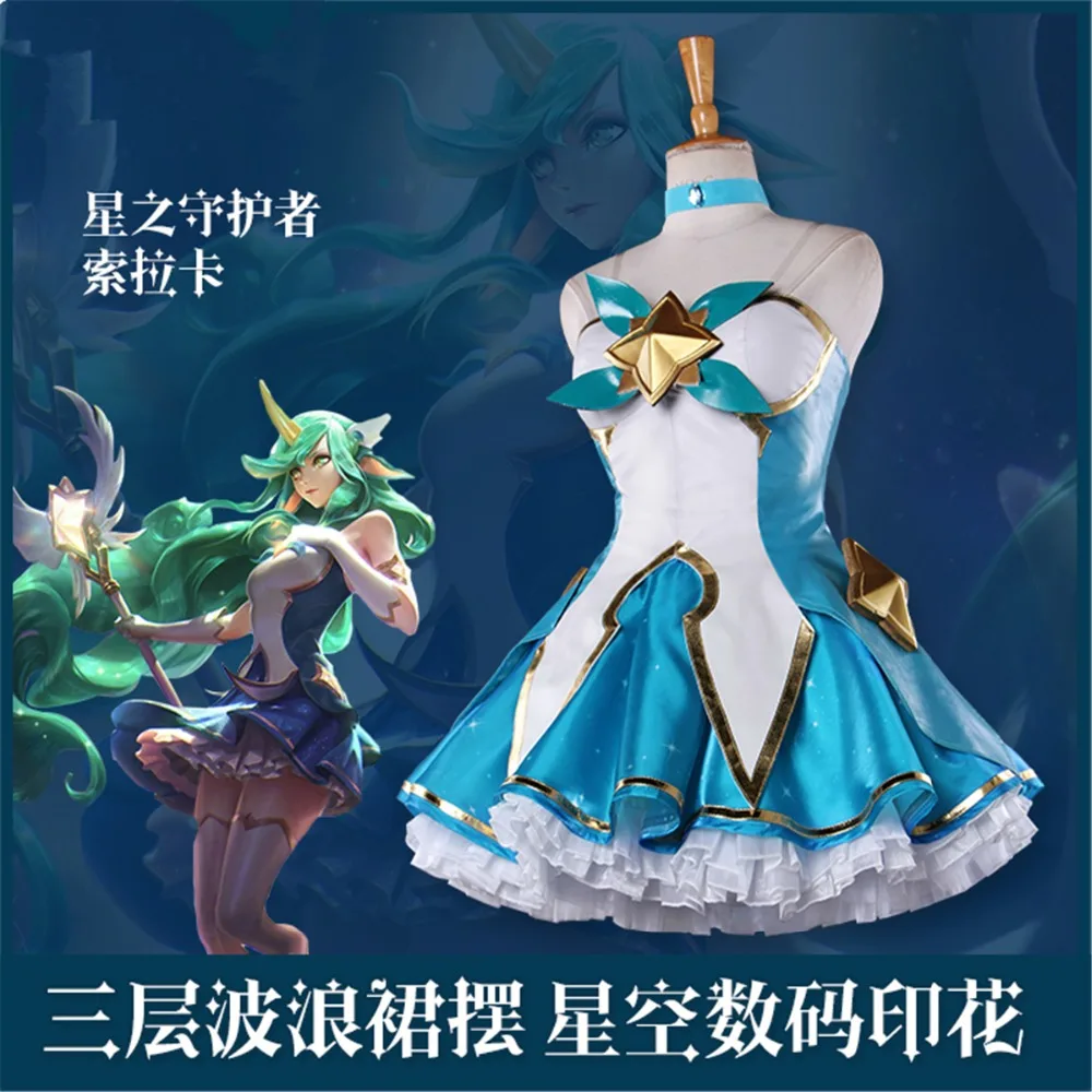 Stock now Game LOL Star Guardian Soraka Cosplay Costume Cos Women Dress Uniform Suits Dresses Halloween Custome | Тематическая