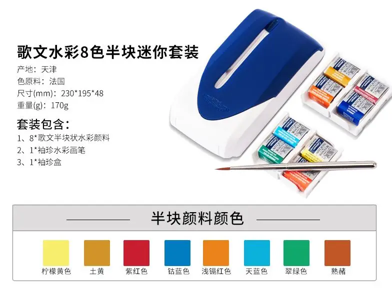 Winsor & Newton Cotman Watercolour Paint Sketchers Pocket Box12 Half Pans 8 Mini 16 Colors 45 Colors