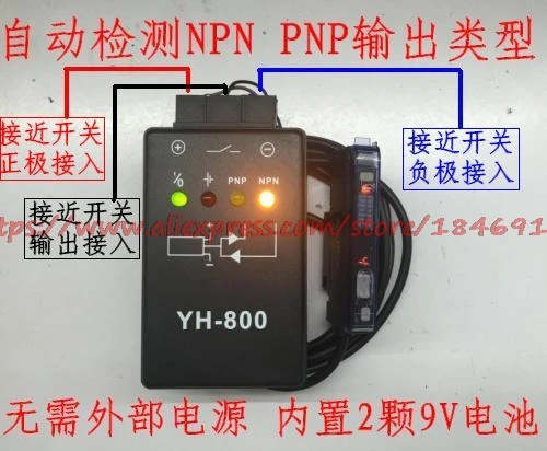 

Free shipping Photoelectric switch tester Proximity switch Magnetic switch tester Sensor tester YH-800