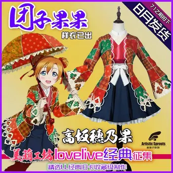 

Love Live! Kousaka Honoka Danko Uniforms Cosplay Costume Free Shipping