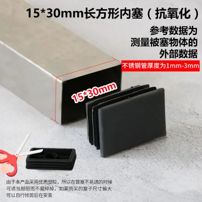 rectangle 15X30mm 10 шт Пластиковый квадратный стол средства ухода за кожей стоп кепки 50x50 мм черный насосно-компрессорных труб вставка Вилки отверстие накидка на кресло Нескользящие защита для ног колодки домашний декор - Цвет: rectangle 15X30mm