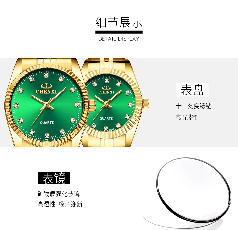CHENXI классические женские часы Мужские кварцевые наручные часы зеленый циферблат часы из нержавеющей стали водонепроницаемый набор часов для супружеской пары relogio feminino