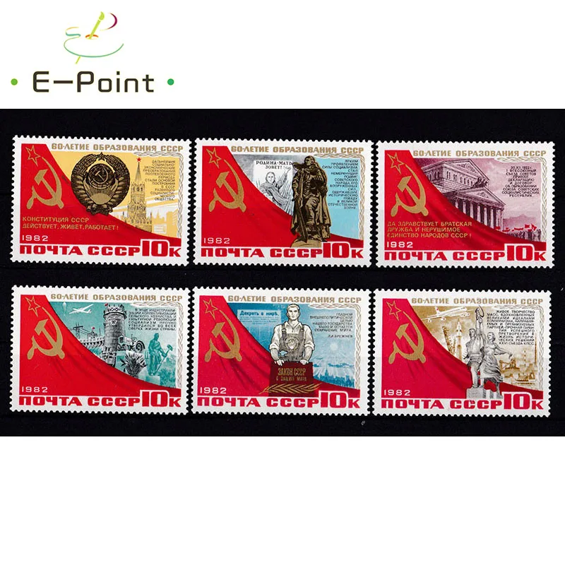 

6 PCS USSR Postage Stamps 1982 S5341 Union of Soviet Socialist Republics 60 years