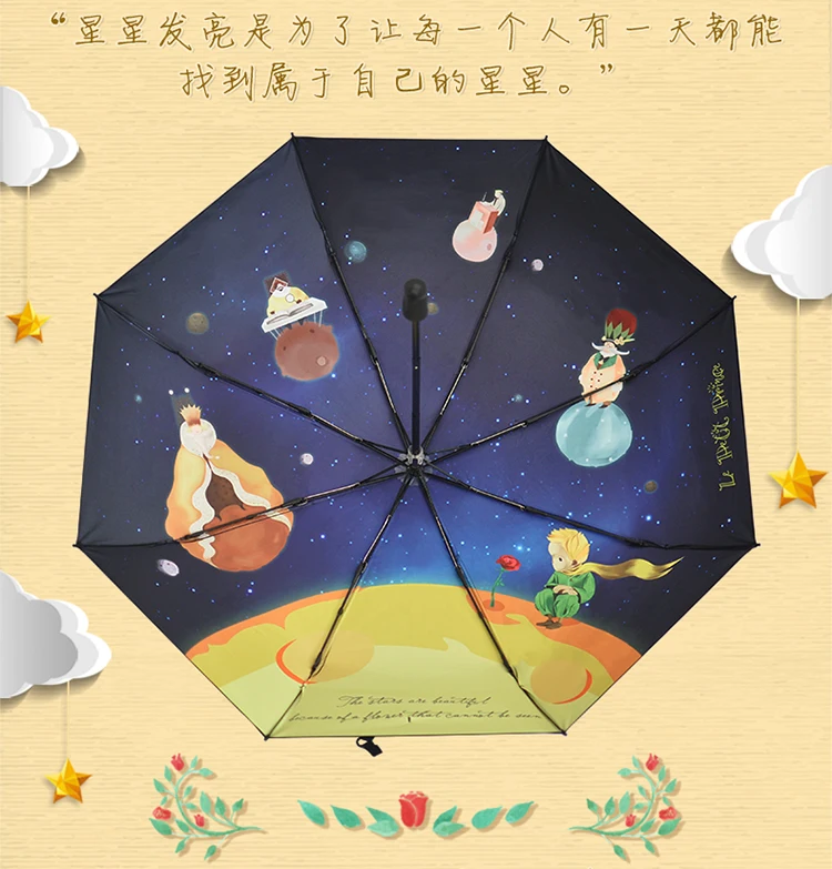 

Cartoon Le Petit Prince The Little Prince Rose Stars Cosplay Folding Sun Rain Umbrella Men Women Anti-UV Travel Parasol Gift NEW