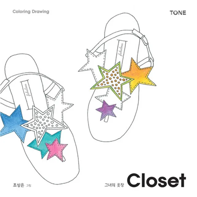 Korean Closet 84 Pages English Edition Coloring Book For Children Adult Relieve Stress Kill Time Graffiti