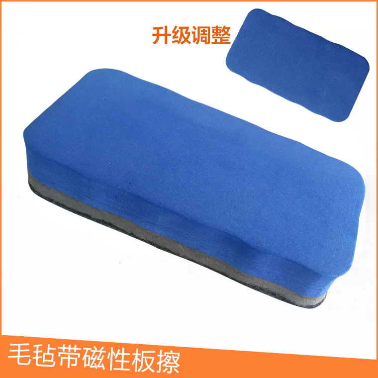 

Foam rectangular felt non-marking eraser Magnetic environmentally friendly blackboard eraser