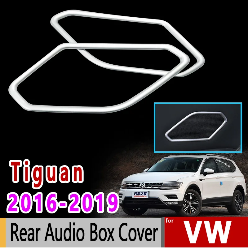 Для VW Tiguan II MK2 2016 2017 2018 2019 Volkswagen хром задний аудио Обложка Роскошный Высокое