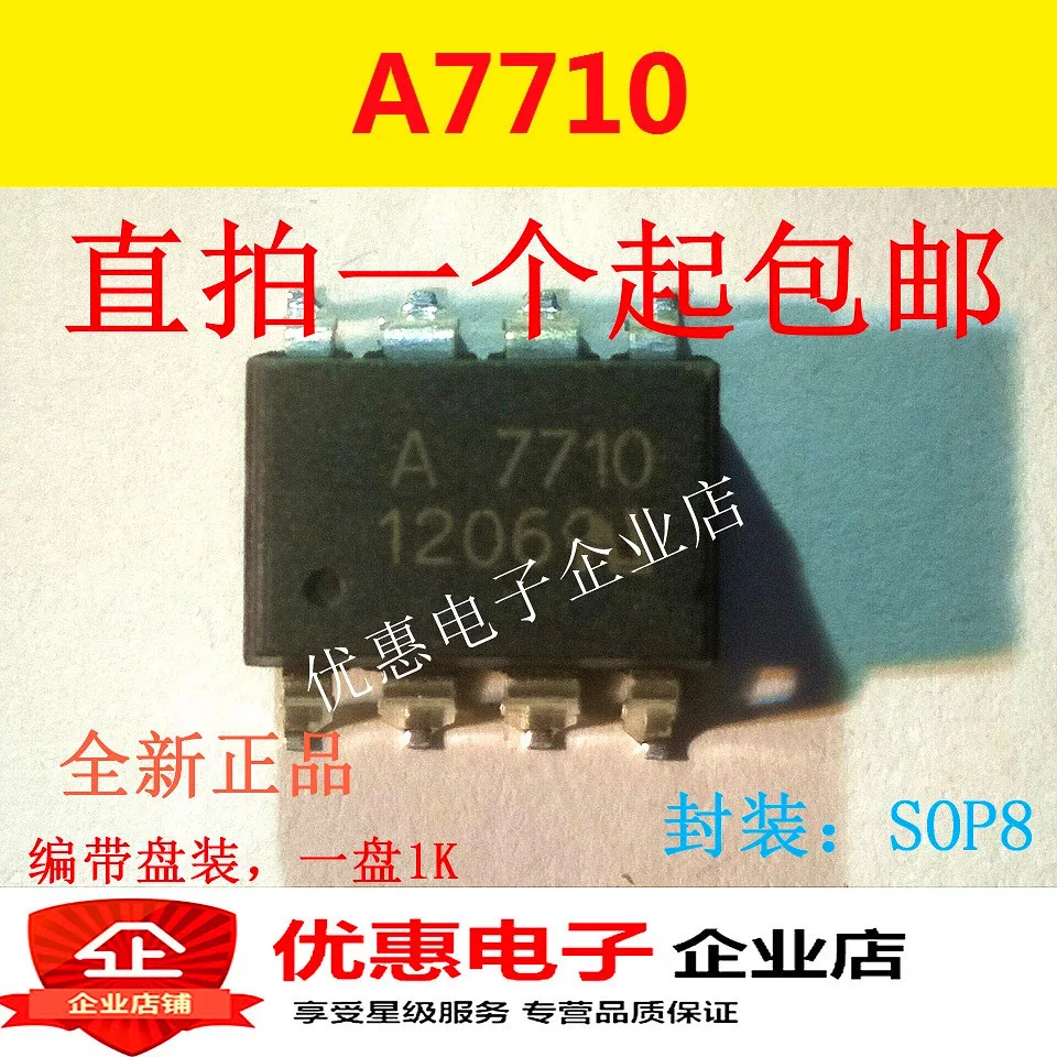 10 шт. новые оригинальные кнопки HCPL-7710 SOP8 A7710 драйвер | Электронные компоненты и