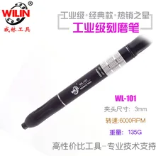 Wilin пневматические инструменты Hervy обязанность гравировки пневматическая шлифовальная машина детали для пневматического шлифовального станка ручка с Чаком Размер 3 мм или 3,175 мм WL-101