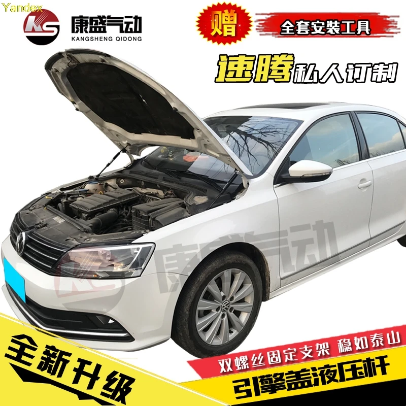 

Yandex hydraulic rod cover special strut new non-destructive installation automatically for VOLKSWAGEN PASSAT SAGITAR LAVIDA