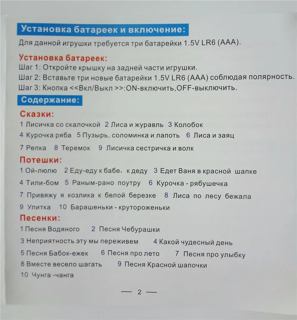 Развивающие Обучающие игрушки на русском языке с рассказами, музыкальным стихотворением, обучающий светильник Apple Story Teller специально для детей