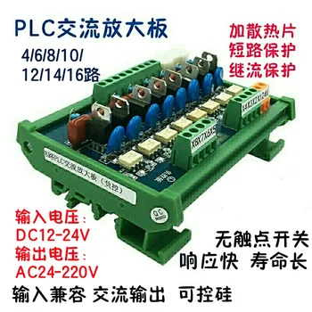 

8 Way PLC AC Amplification Board Thyristor Optocoupler Isolation Negative Control PNP Contactless Relay 0 Volt Trigger
