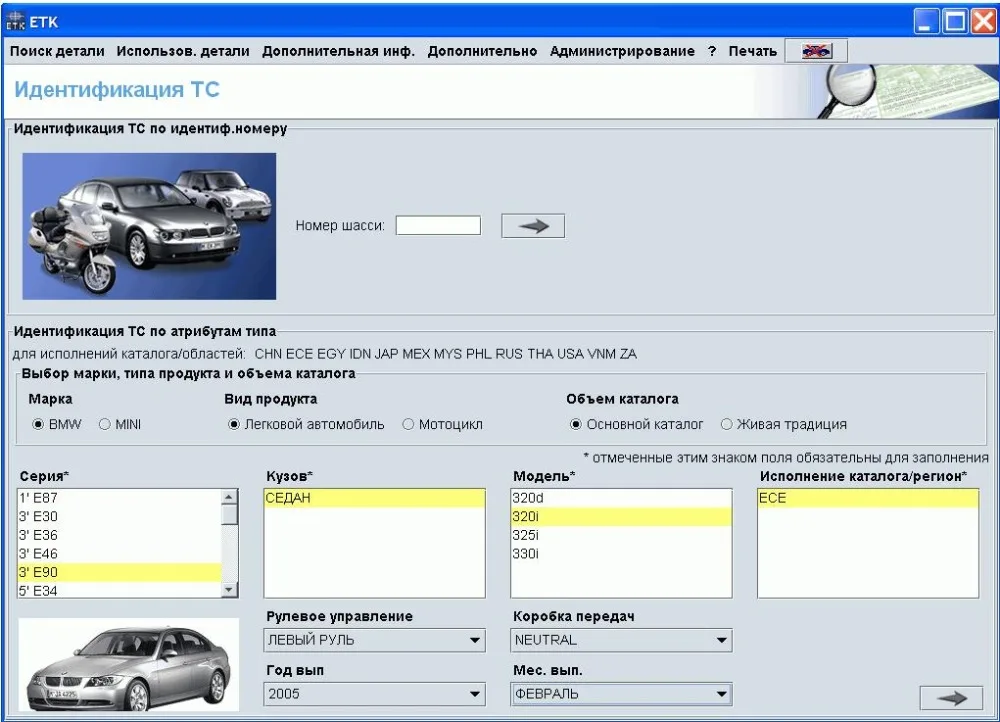 Новейший ETK каталог ETK forBMW электронные запчасти каталог Авто программное обеспечение с прайс-листом