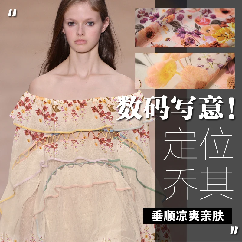 

New Sweet Summer Digital Freehand Positioning Jorge Yarn, Hannah Shirt, Dress Fabric, Piece Piece DIY Handmade Tailoring Fabric