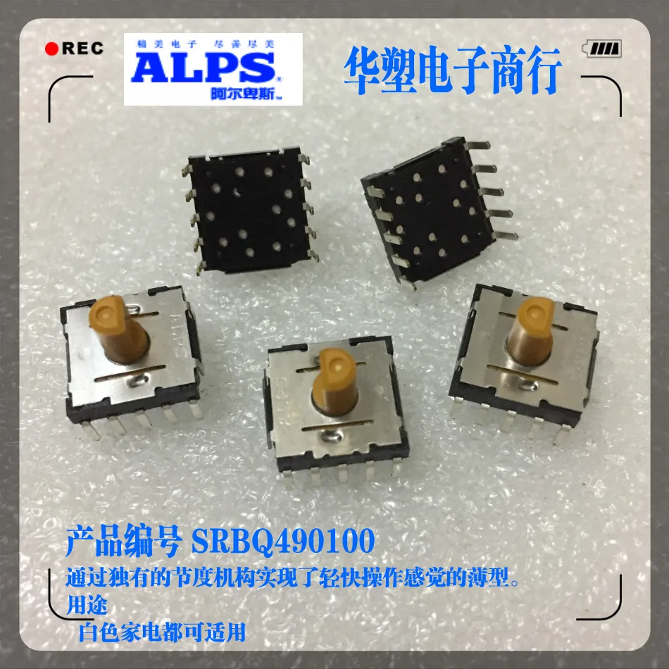 

5pcs/lot SRBQ490100 ALPS switch thin vertical rotary switching switch 9 gear 9 gear 360 degrees