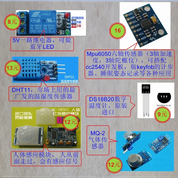 

Complete Set of Sensors Matched with CC2540 CC2640 CC3200 Development Board