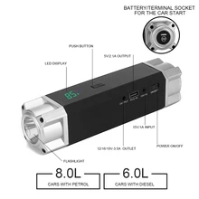 Для бензина 8.0L дизель 6.0L-60C разряд автомобиля Стартер 58000mWh пусковое зарядное устройство авто аккумулятор портативный блок бустер