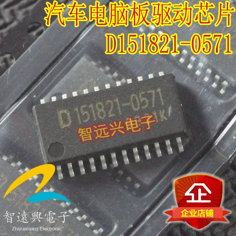 

5pcs D151821-0571 New